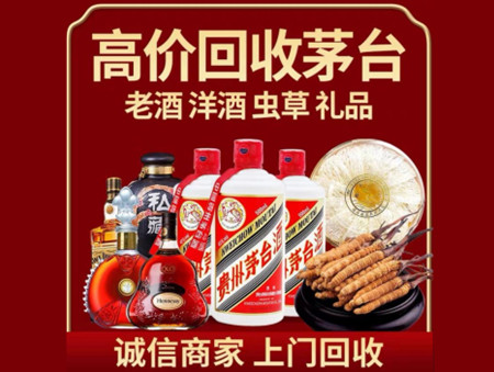 ​郫都区名酒回收多少钱？