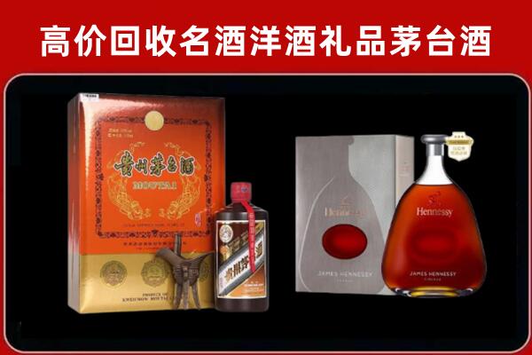 郫都区回收轩尼诗